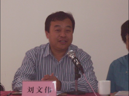 刘文伟主任致辞