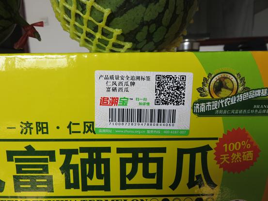 仁风富硒西瓜辨真假,只需"扫一扫"