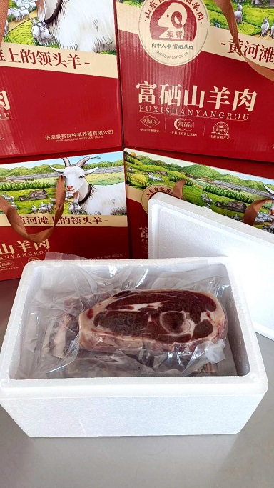 富硒羊肉